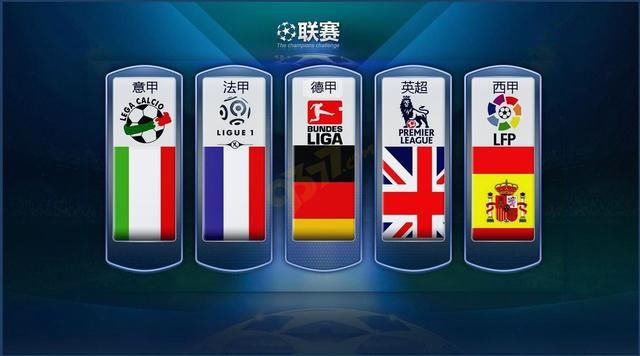 长和国内球